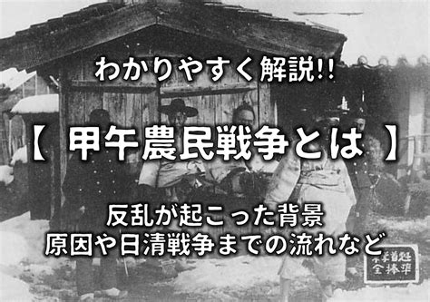 馬相|馬相の乱とは？ わかりやすく解説